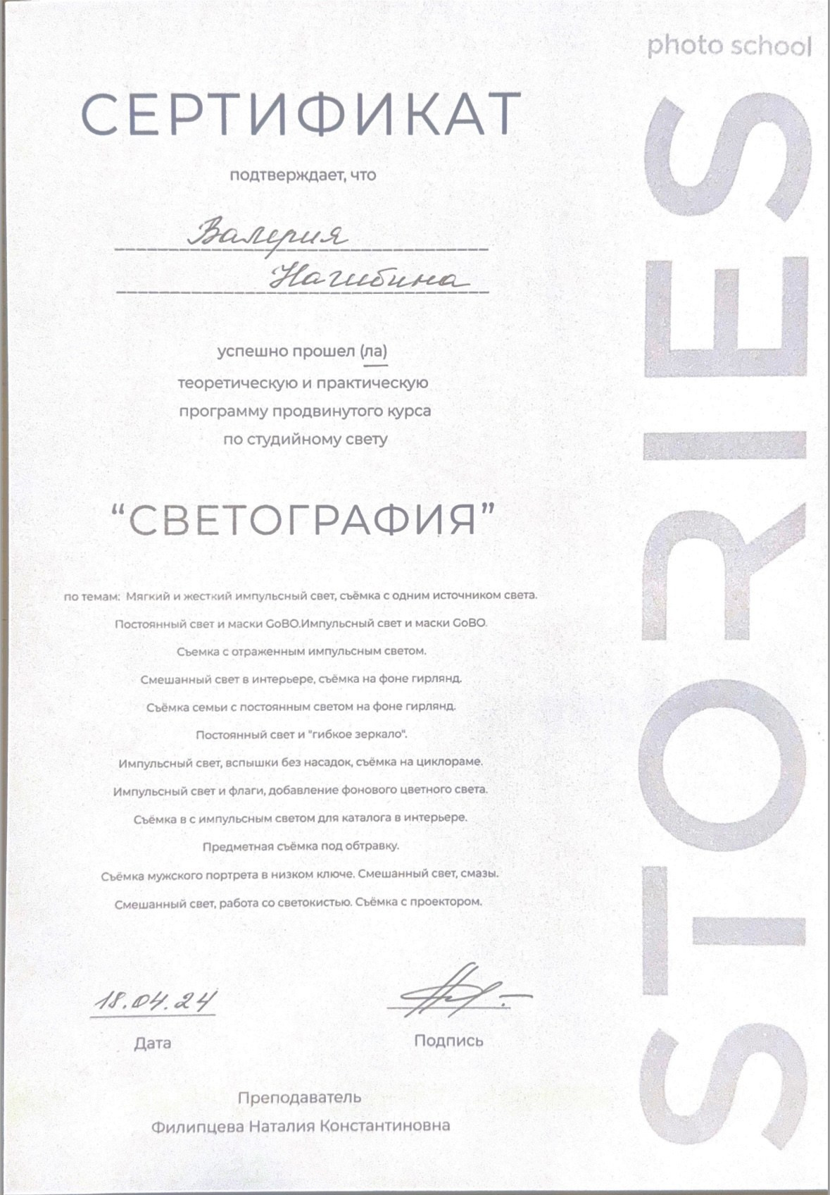 Достижения и публикации в журналах. Семейный и детский фотограф в Екатеринбурге Валерия Нагибина