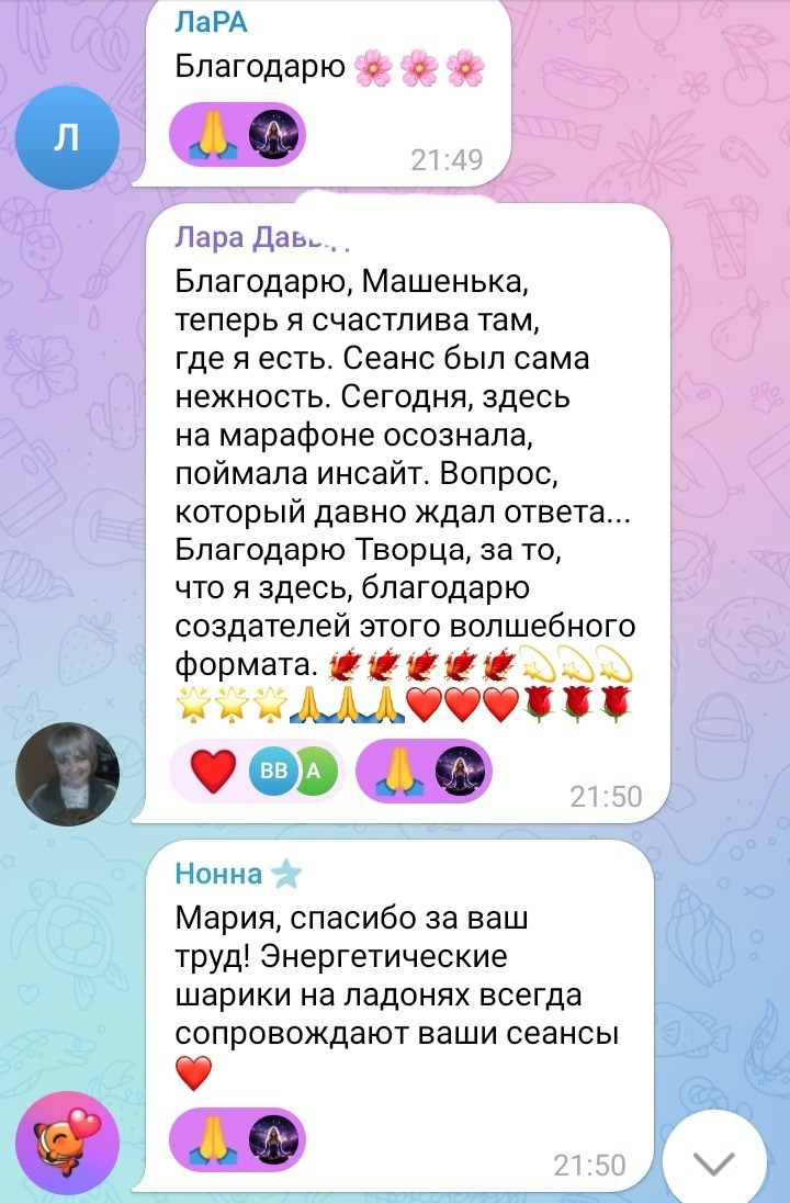 Отзывы по целительным сеансам. Мария Шакти