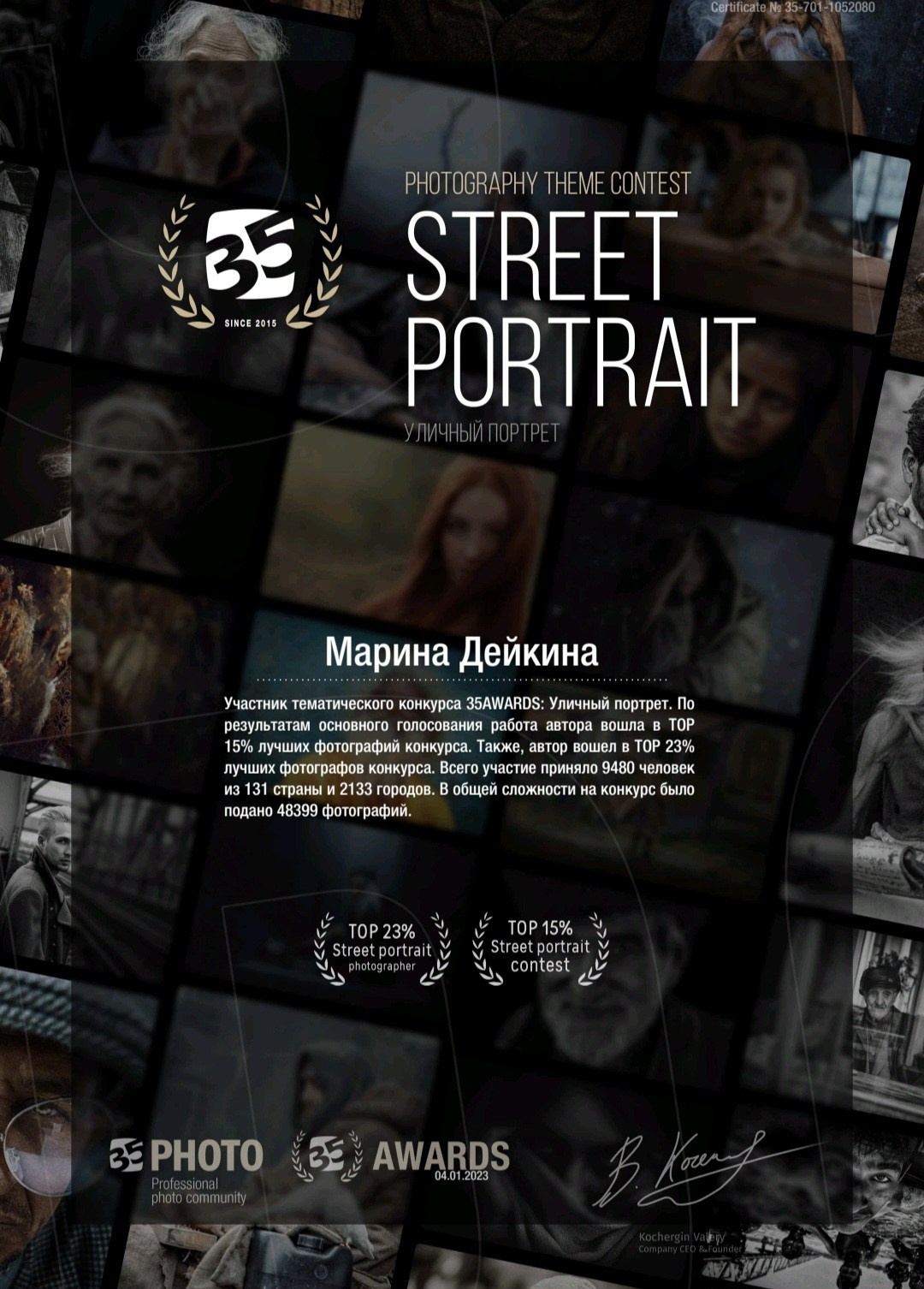 Достижения, дипломы, сертификаты