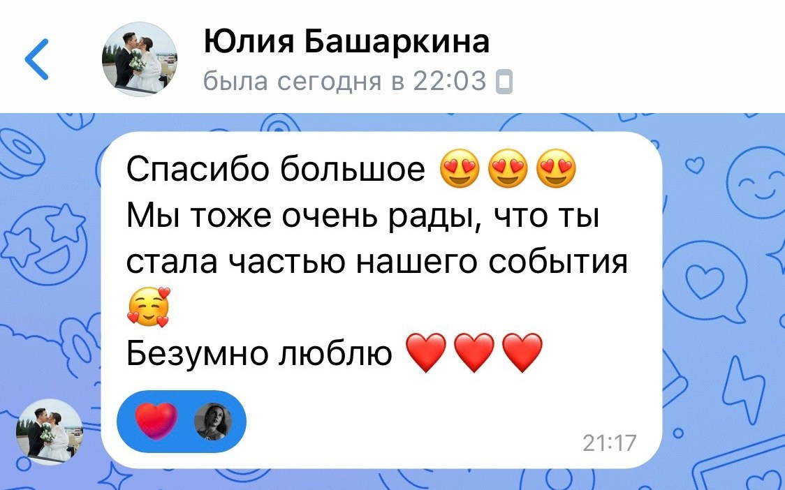 Отзывы. Фотограф Ольга Садилова