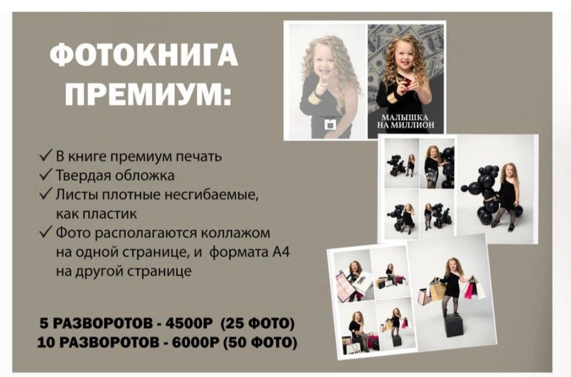 ФОТОКНИГИ. Детский школьный фотограф в Кемерово Зиновьева Екатерина