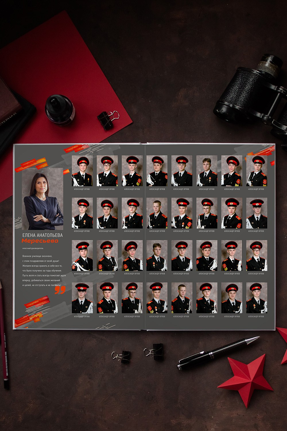 Дизайн «Кадеты». Школьный фотограф в Челябинске. Выпускные фотоальбомы