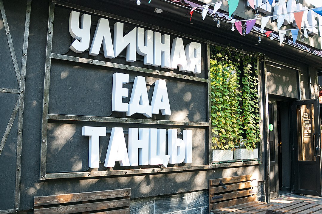 Съемка блюд для гастробара | Фуд фотограф Воронеж