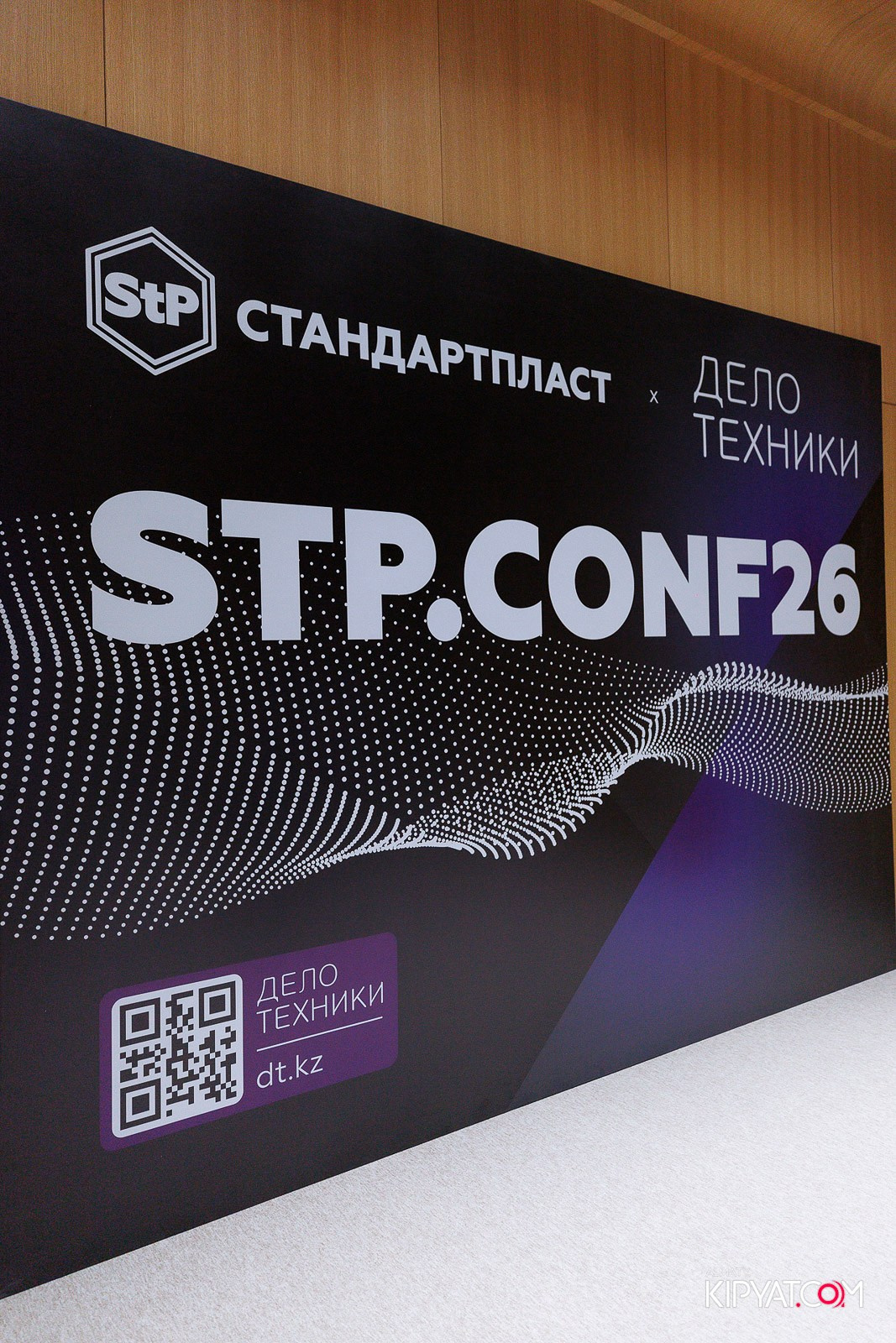 КОНФЕРЕНЦИЯ STP.CONF В Г. АЛМАТЫ. КИПЯТКОМ АЛМАТЫ! Фотосъемка мероприятий в Алматы