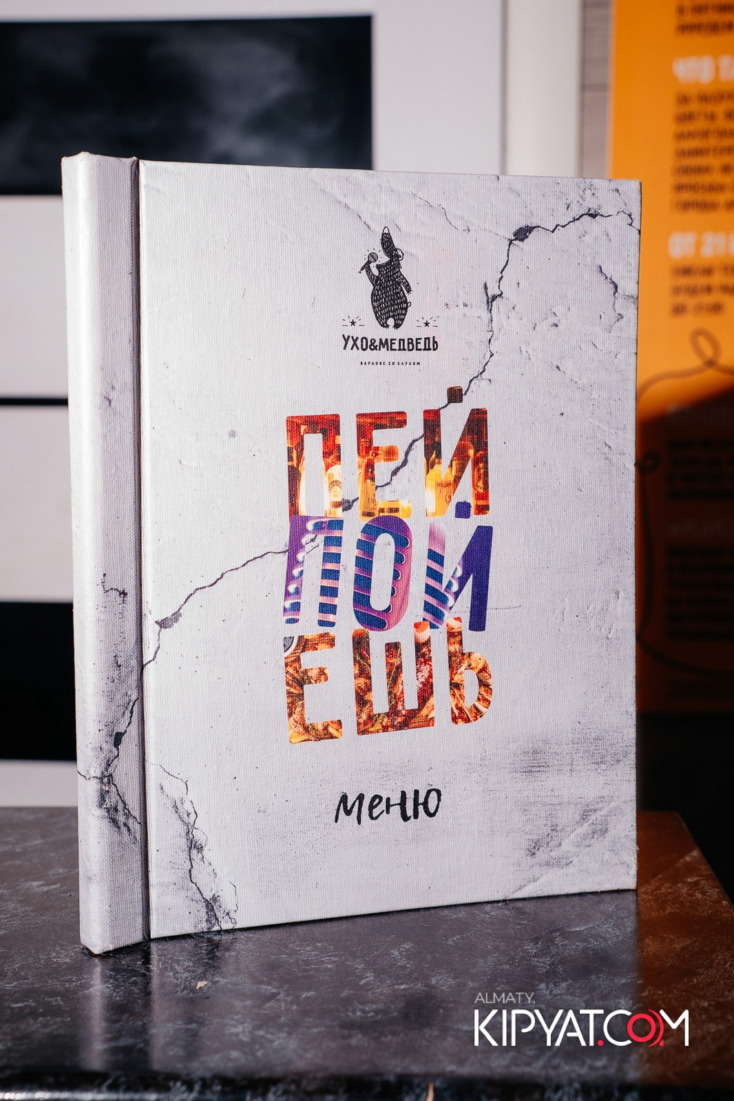 УХО И МЕДВЕДЬ НА ГАГАРИНА. КИПЯТКОМ АЛМАТЫ!