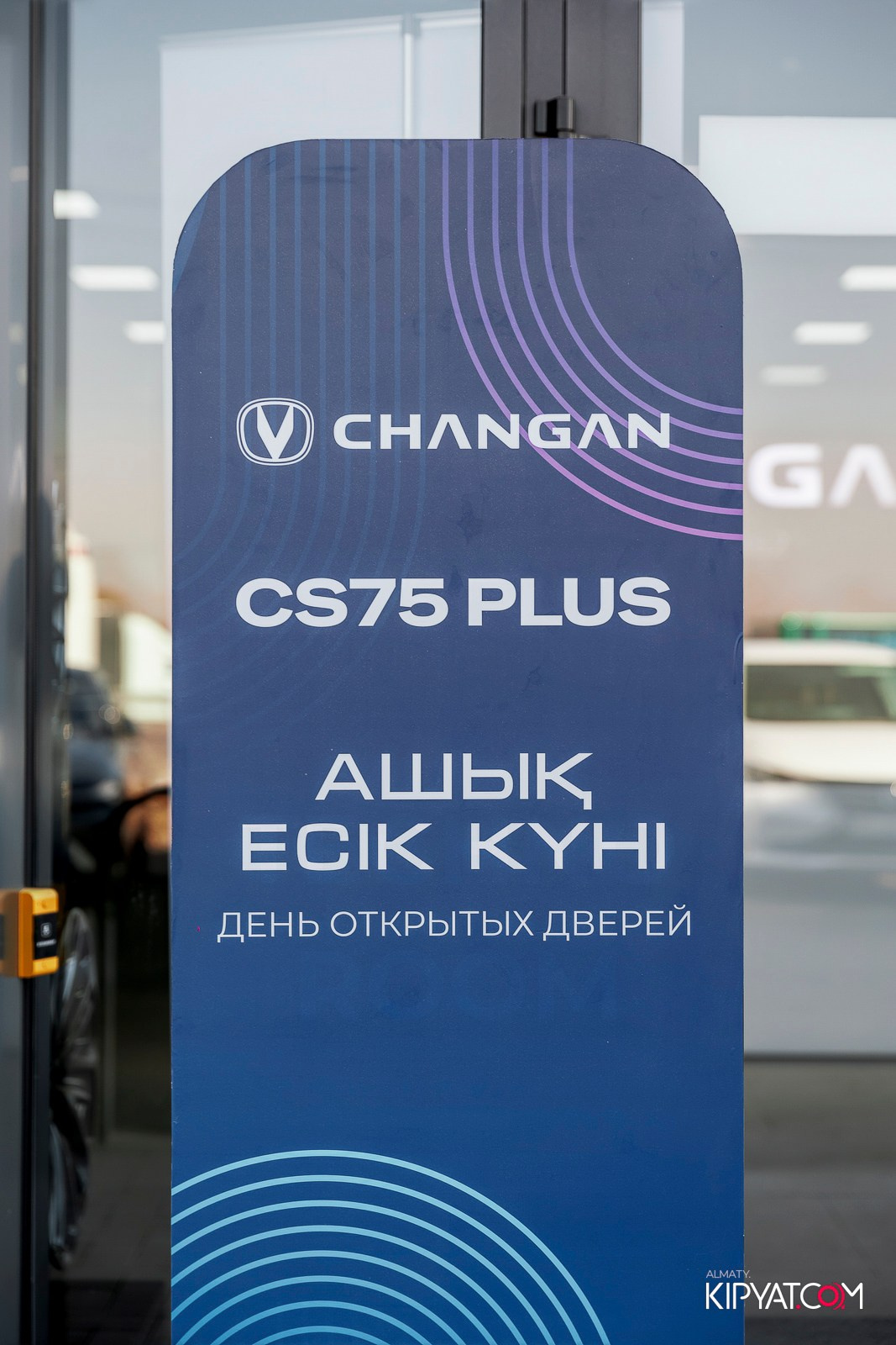 ПРЕЗЕНТАЦИЯ CHANGAN CS75 PLUS ОТ CHANGAN NOMADCAR. КИПЯТКОМ АЛМАТЫ!