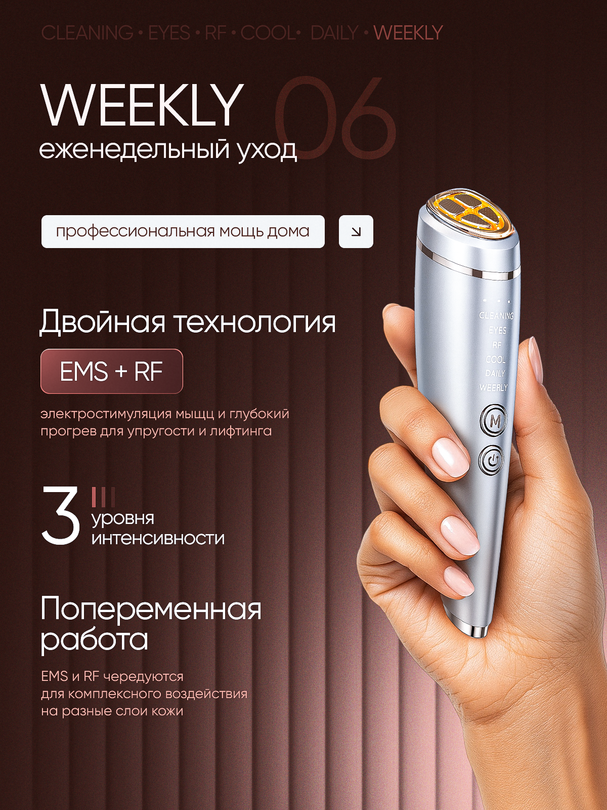 Массажер. Дизайн для маркетплейсов