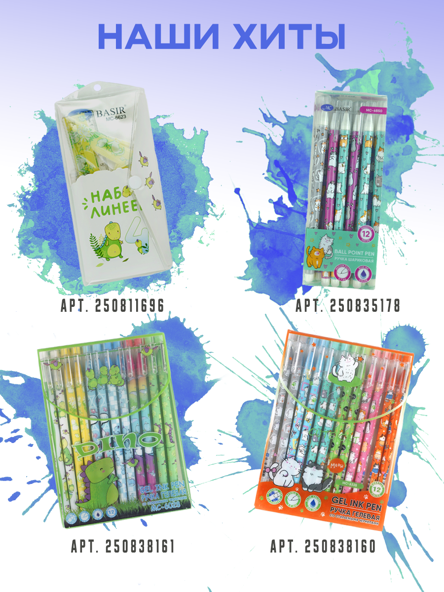 Канцелярия. Концептуальный фотограф Шлыкова Ольга