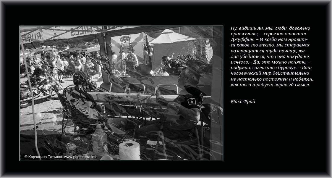 Совет дня — ориентир. Татьяна Корчагина. Фотограф, художник. Обучение фотографии