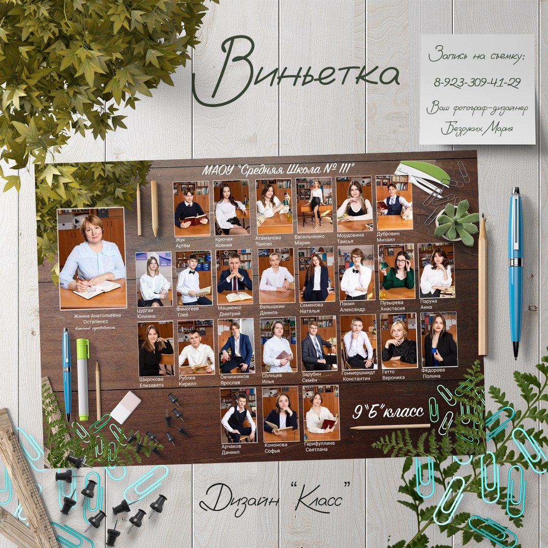 Старшая школа. Фотосъемка в Детских садах, школах, ВУЗах в г. Красноярск. Изготовление выпускных альбомов, портретов, общих фотографий, сувенирки
