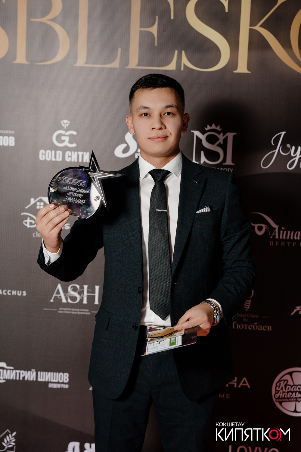 SBLESKOM 2025. КИПЯТКОМ КОКШЕТАУ