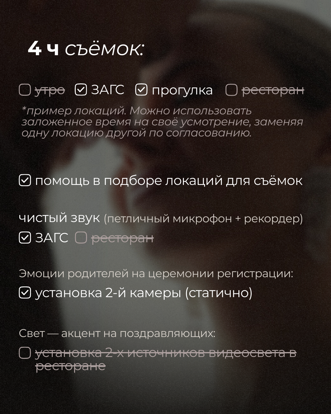 Свадебные видео. Видеограф в Новом Уренгое