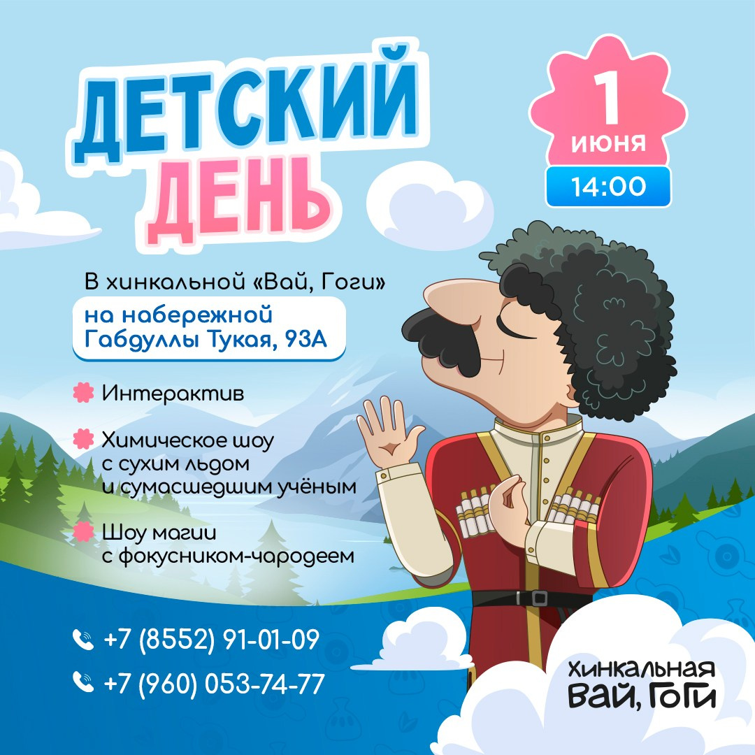 Вай Гоги. Foodcase.pro