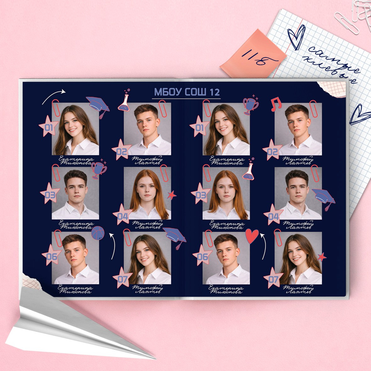 Выпускной альбом «Стикер», виньетка