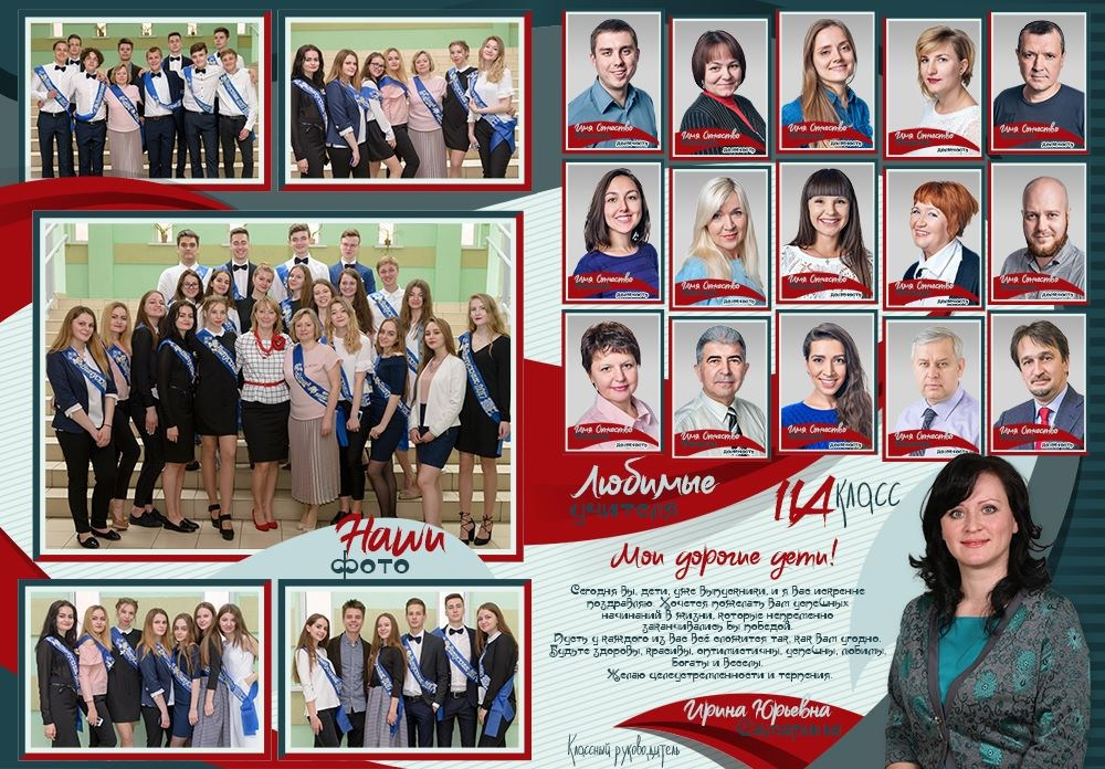 Выпускной альбом, Цитаты для выпускного альбома. medlori Выпускной альбом в Липецке Медведева Лариса  Шаблоны фотокниг, шаблоны макетов, дизайны для альбома, Дизайн школьного альбома, скачать дизайн, PSD макет фото книги, PSD дизайн, шаблоны для фотографов, макеты дизайнов альбомов, дизайн альбома для детского сада, дизайн альбома для старшей школы, дизайн выпускного альбома скачать, шаблон фотокниги для детского сада, шаблон выпускного альбома для детского сада, шаблон альбома для старшей школы, шаблон альбома для первоклассников 1 класс, шаблон альбома для начальной школы 4 класса, шаблон альбома для 9 класса, шаблон альбома для 11 класса, мокапы для рекламы выпускных альбомов и&nbsp;фотокниг, цитаты для выпускных альбомов фотокниг.Дизайн, Выпускные альбомы в&nbsp;Липецке, medlori fotobook фотограф Медведева Лариса, контактный номер телефона 89995303953 шаблоны макеты фотокниг