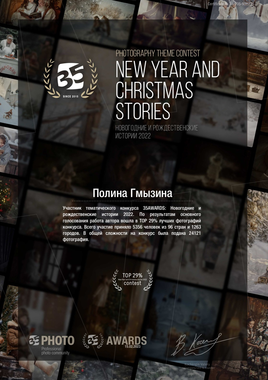 Дипломы. Фотограф в Екатеринбурге Полина Гмызина