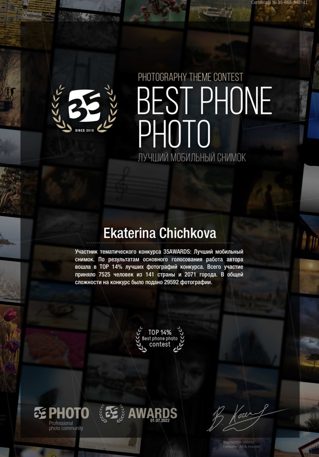 Награды. Фотограф и фотохудожник