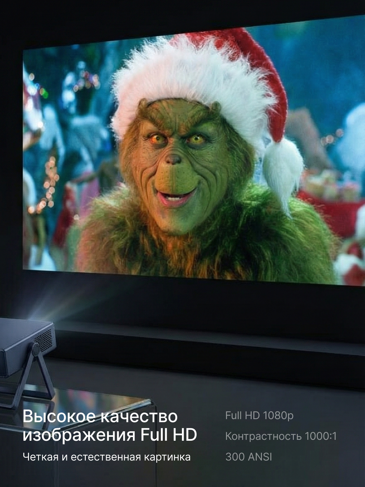 Проектор. Инфографика | Визуальный нейромаркетинг | Дизайн карточек для маркетплейсов