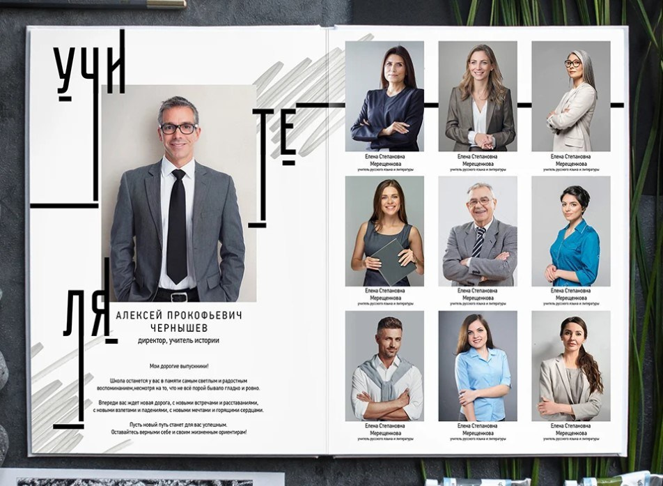 Дизайн «Модерн» для 9 и 11 классов. Фотограф г. Пенза — Светлана Зойкина