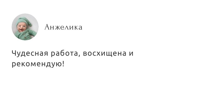 Фотограф новорожденных Химки, Красногорск, Мытищи и Москва Елена Третьяк