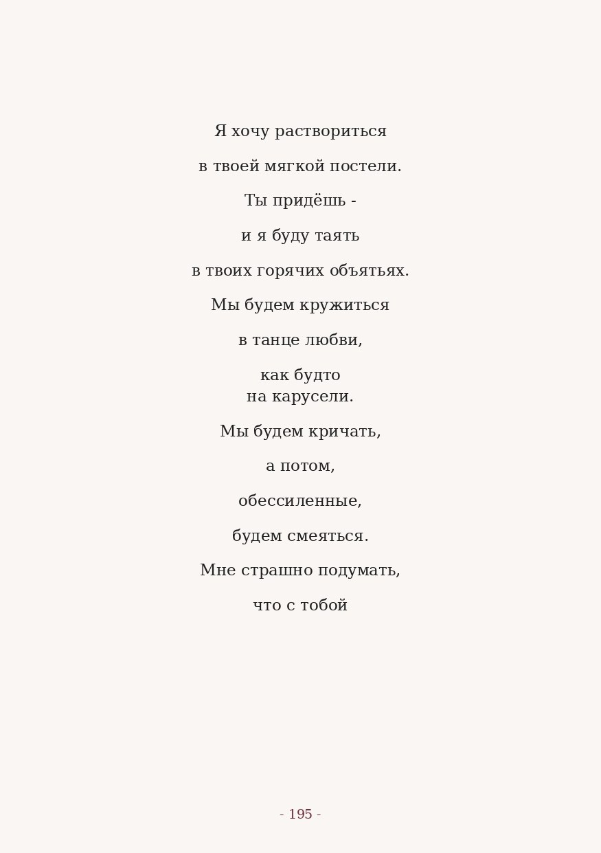 The Word. Yulia Yurchevskaya | Art Director & Visual Visionary