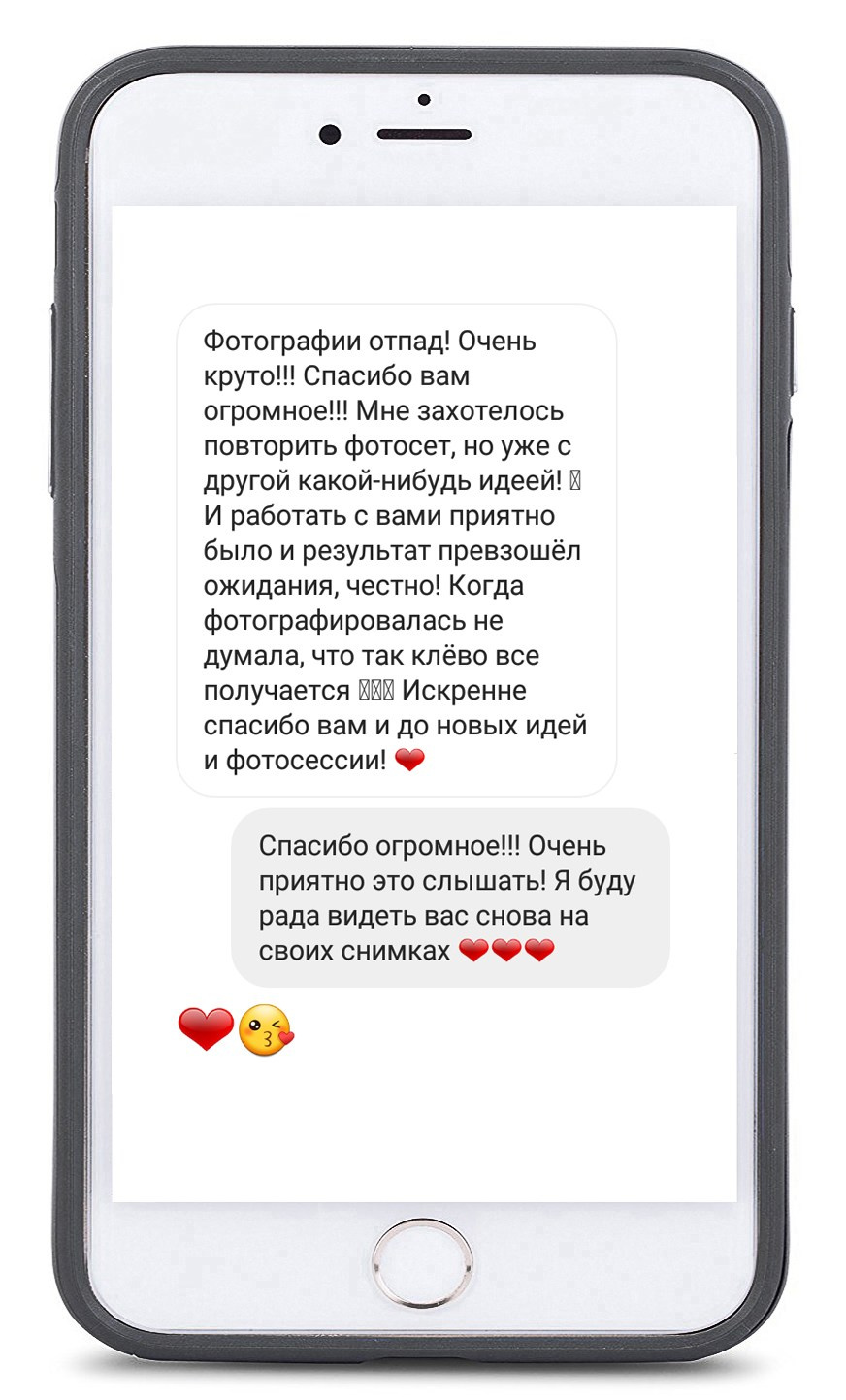 Отзывы из соц.сетей. Зотова Алена — семейный и женский фотограф в Зеленограде