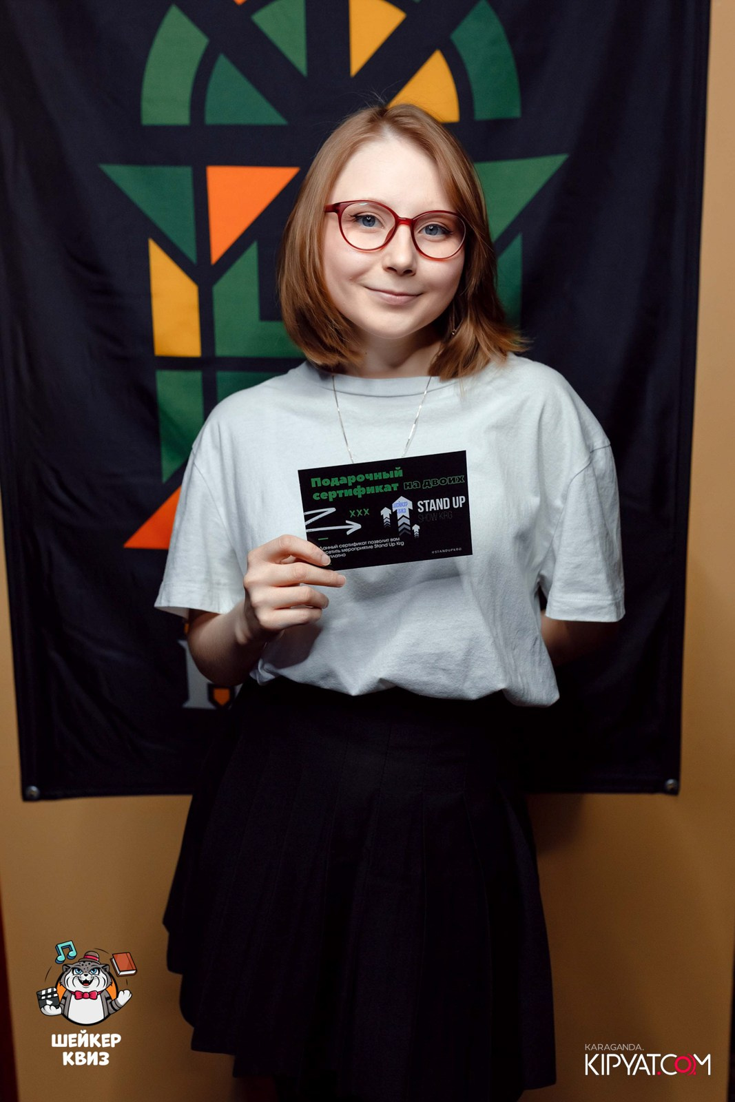 Шейкер Квиз. Кипятком Караганда