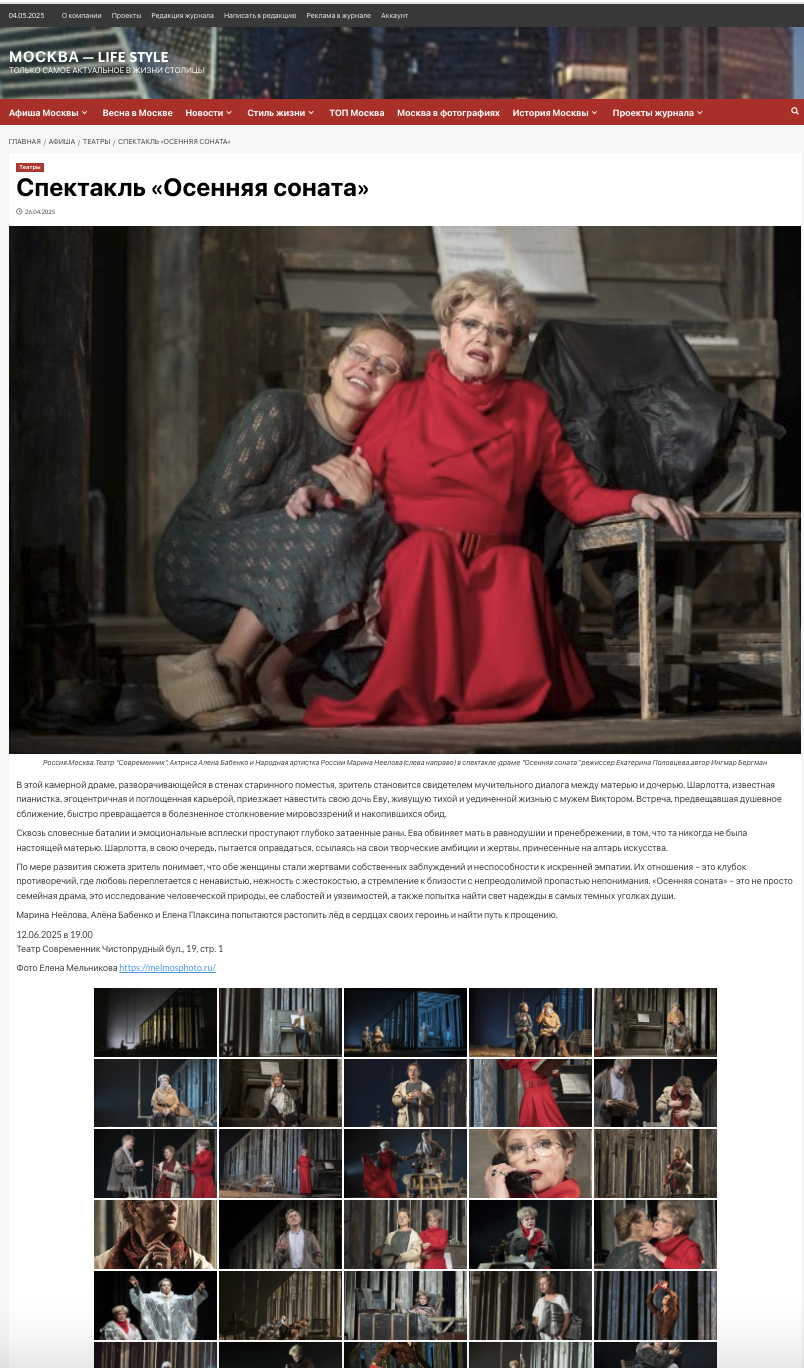 Москва Life Style. Reportage, architectural, fine art photographer Lena Melnikova in Moscow