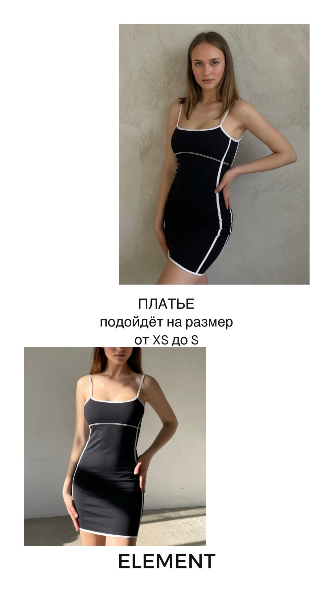 Платья короткие, комплекты. ELEMENT прокат одежды, обуви и аксессуаров