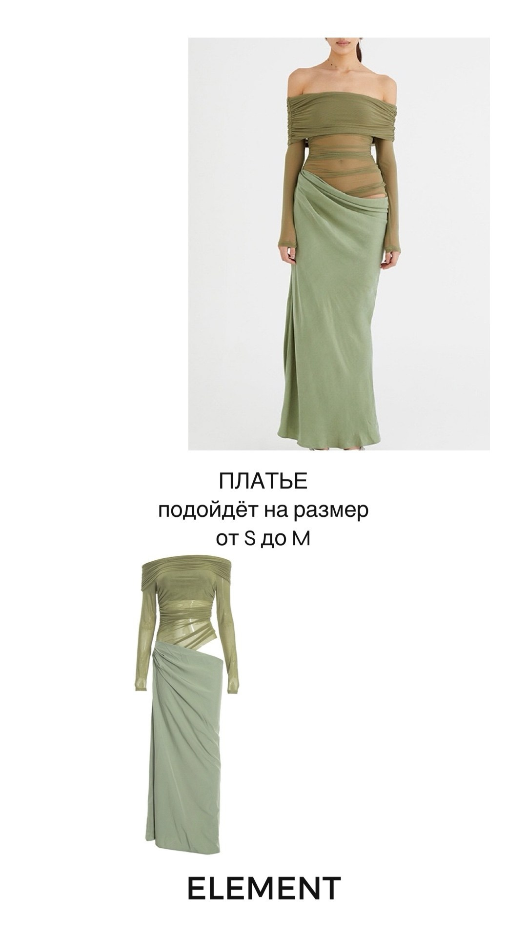 Платья длинные. ELEMENT прокат одежды, обуви и аксессуаров