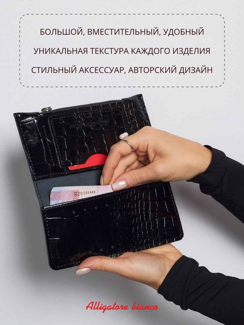 Модель 7КС04. Бренд Alligatore Biaco — это изящные изделия из натуральной кожи