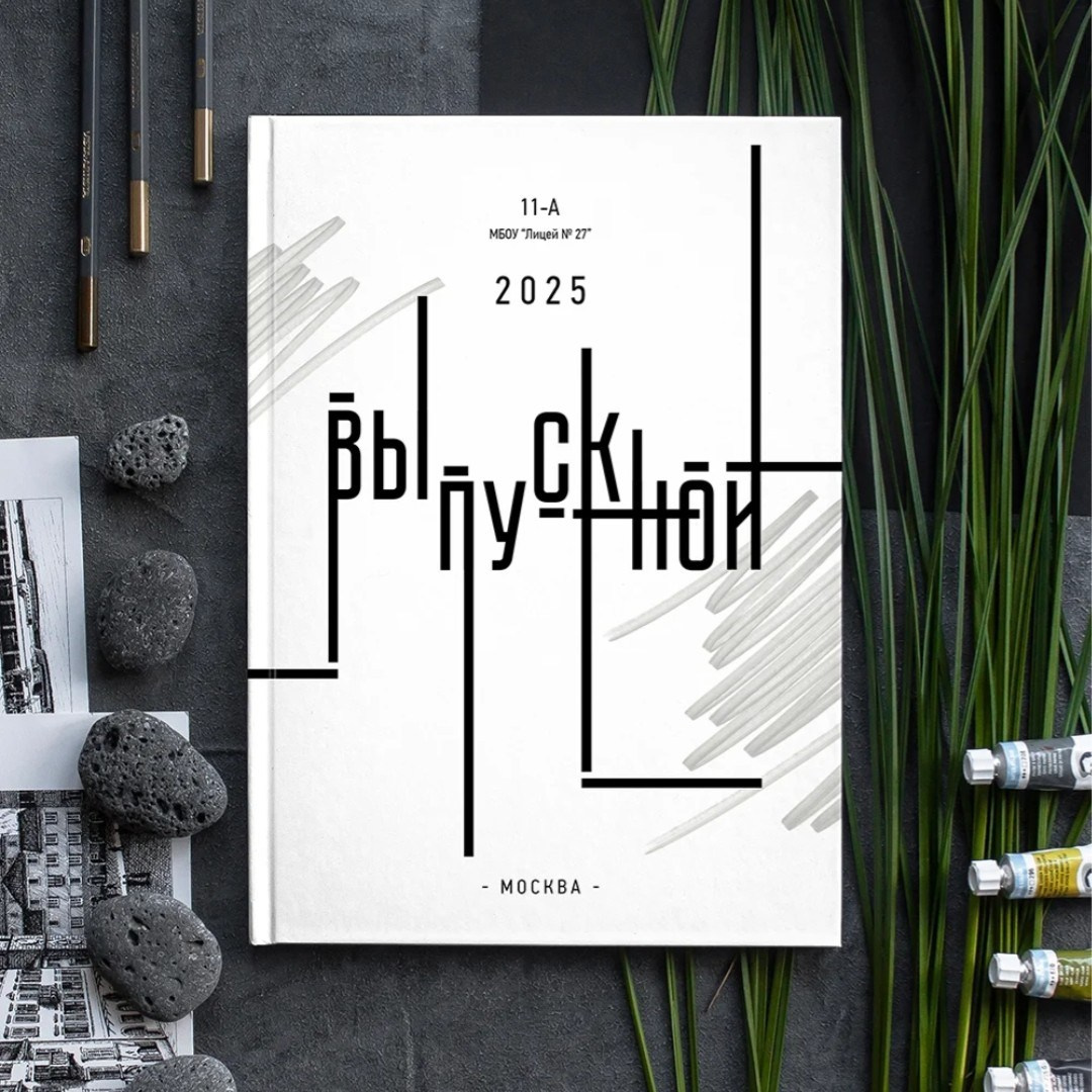 Обложки для старших классов (образцы). Выпускные альбомы в Калининграде