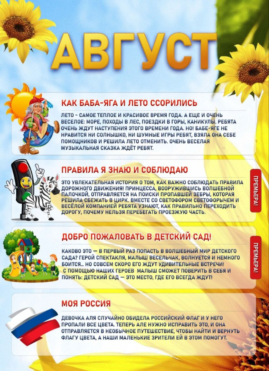 Н. НОВГОРОД. Детский сад. Театральная студия «Мастерская сказок»