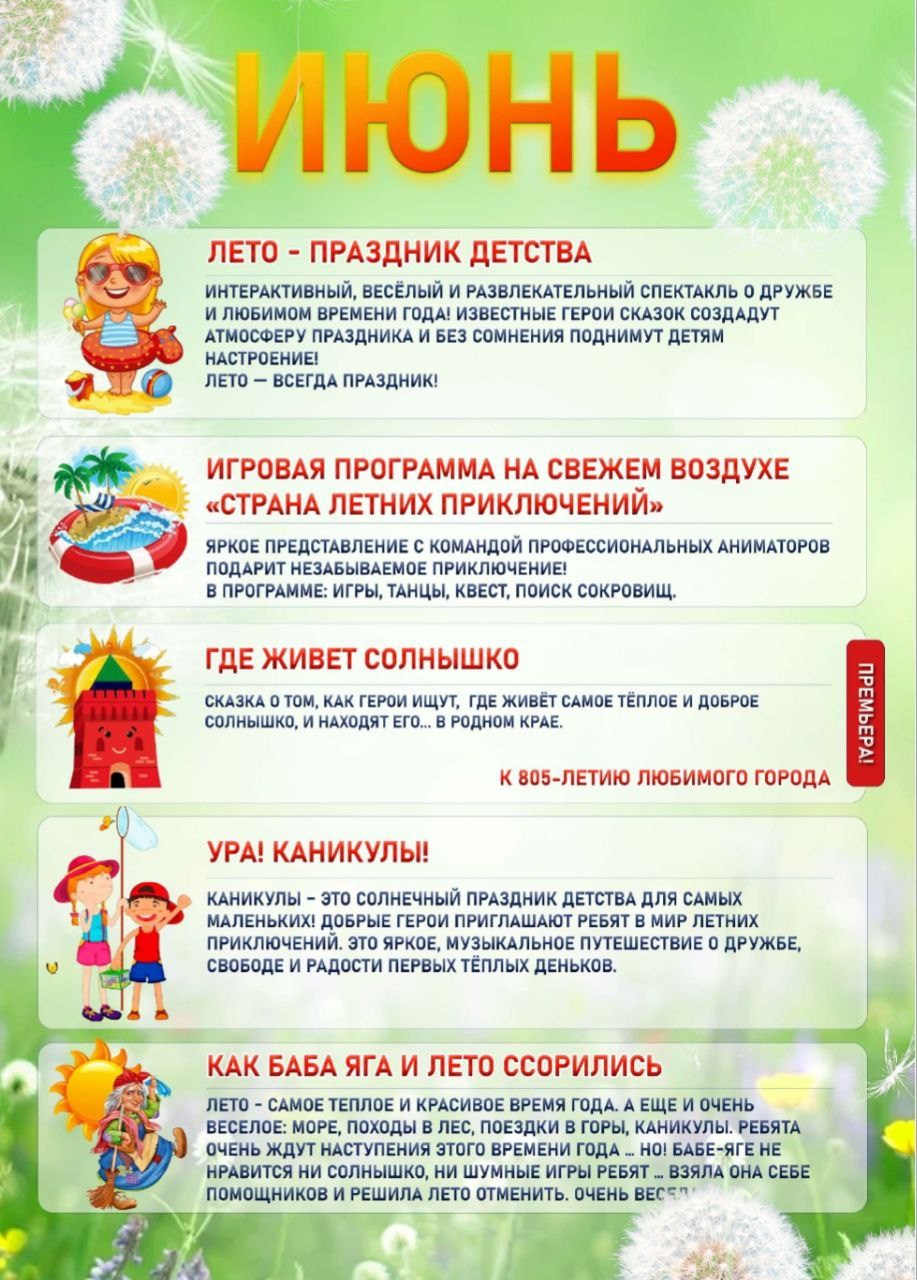 РЕПЕРТУАР. Театральная студия «Лукоморье»