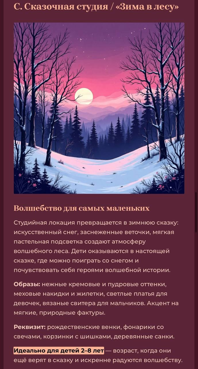 ИДЕИ НА НГ 🎄, ОБРАЗЫ. Фотограф в Ялте Инна Найден. Детский и семейный фотограф