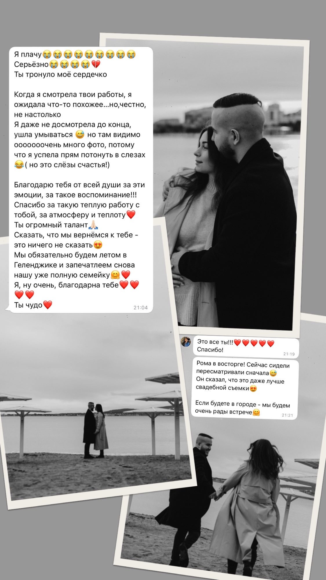 ОТЗЫВЫ. Фотограф Геленджик Лера Якоба́ну