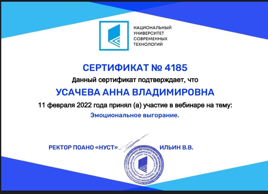 Образовние. Онлайн помощь психолога методом гештальт терапии