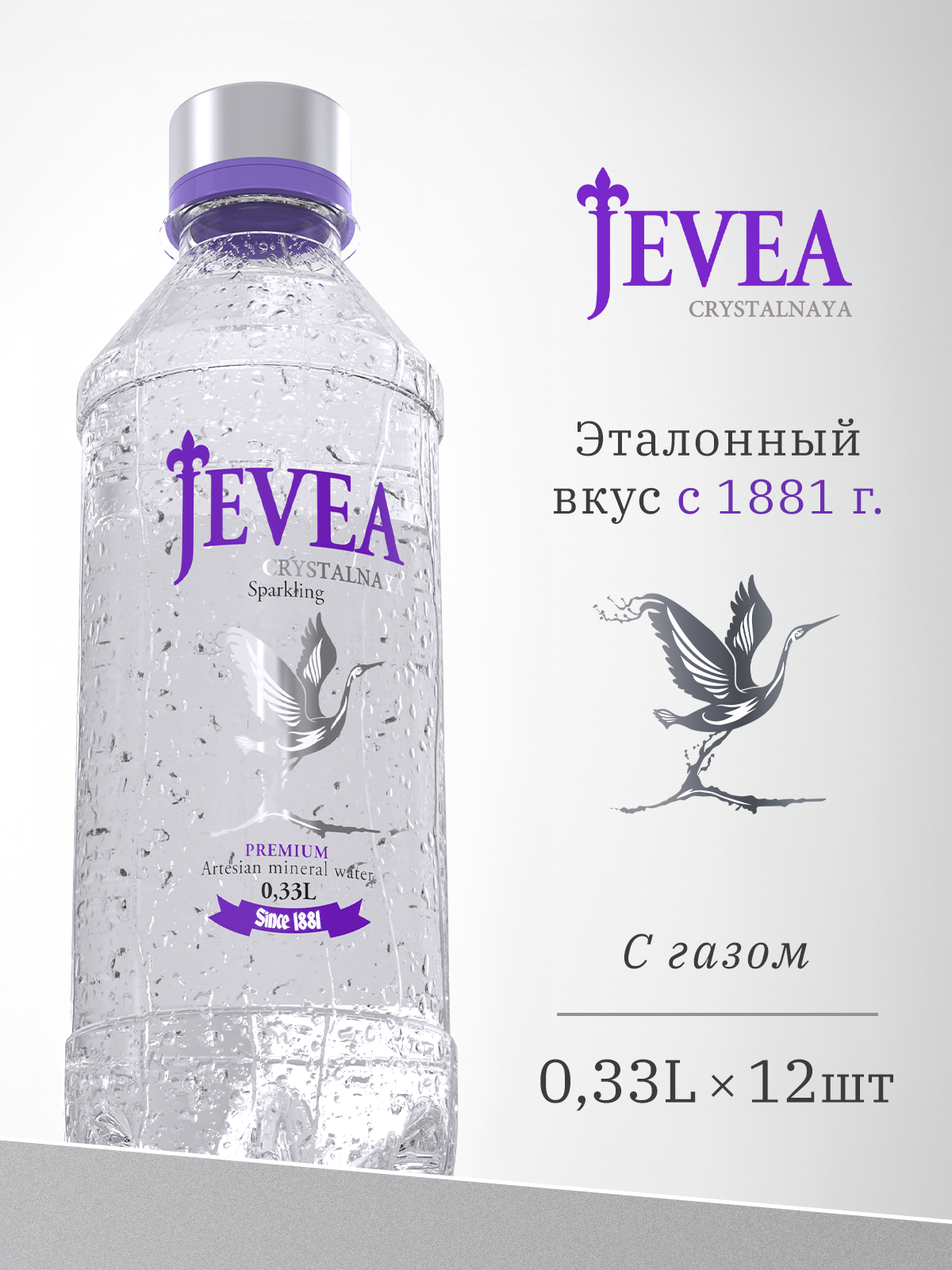 Вода Jevea. Разработка фирменного стиля, брендбука, логотипа (логобука), инфографика для маркетплейсов, Новосибирск