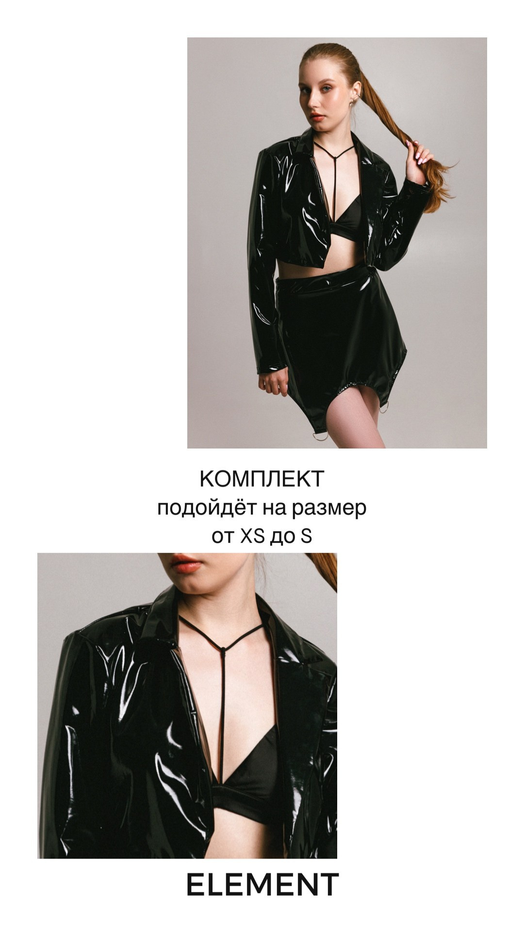 Костюмы, комплекты. ELEMENT прокат одежды, обуви и аксессуаров