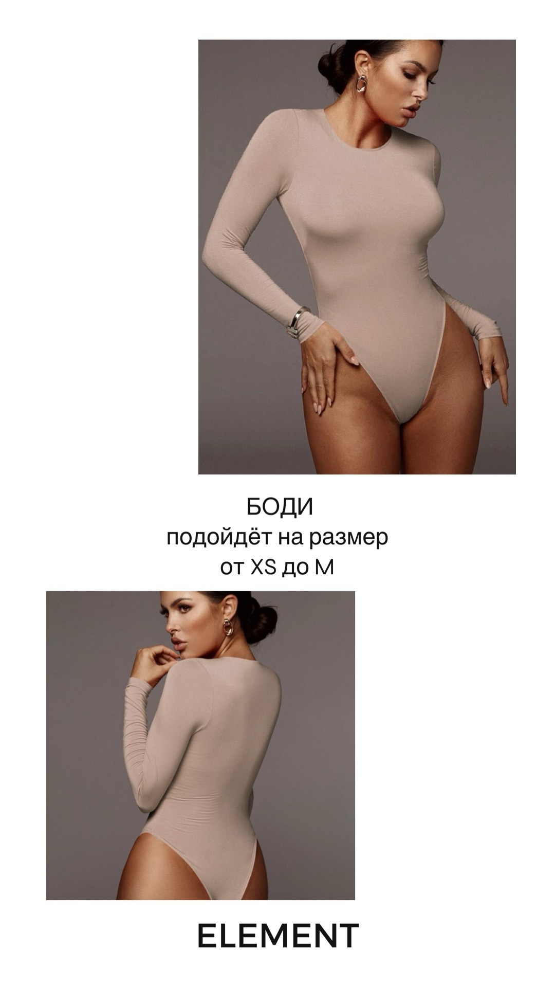 Корсеты, боди, топы, рубашки, жилетки. ELEMENT прокат одежды, обуви и аксессуаров