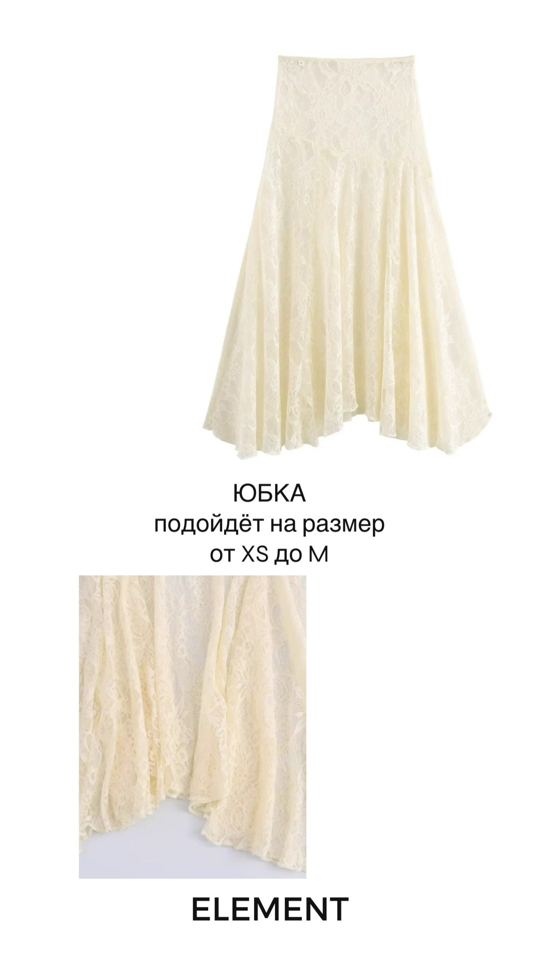 Брюки, юбки. ELEMENT прокат одежды, обуви и аксессуаров