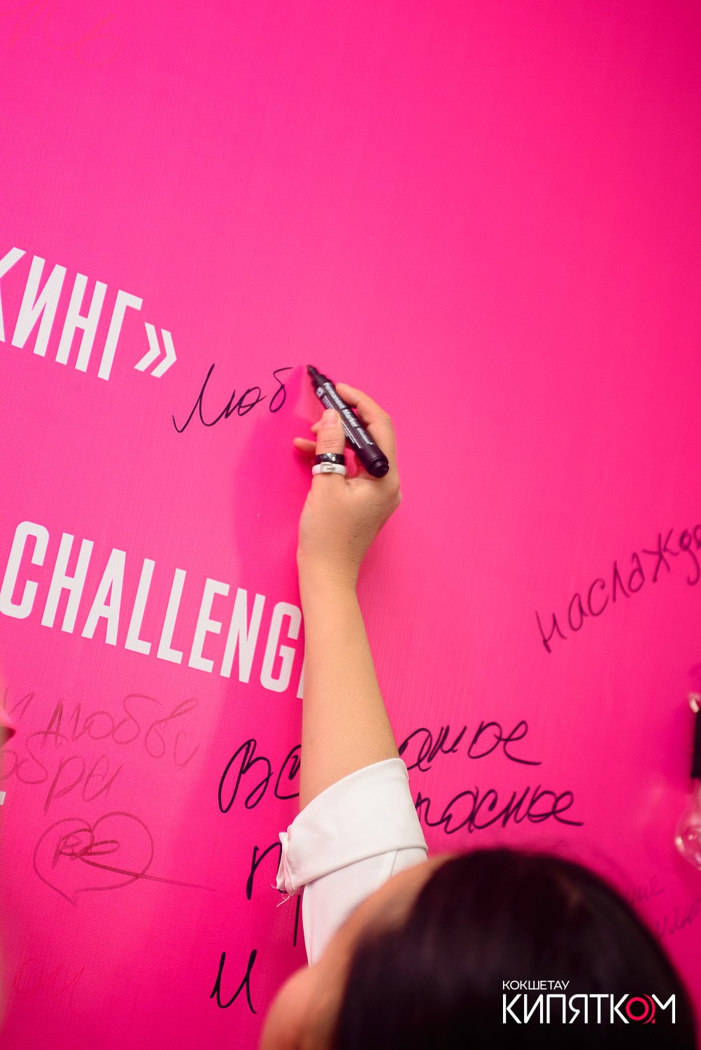 БОЛЬШОЙ ДЕВИЧНИК 5. КИПЯТКОМ КОКШЕТАУ