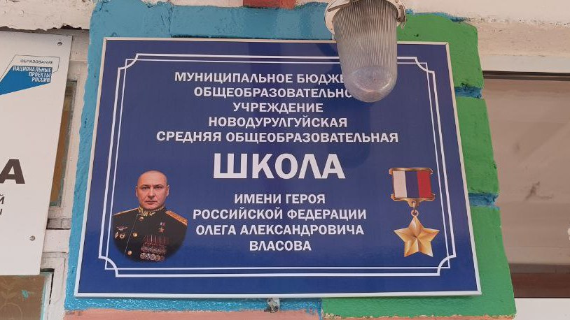 МБОУ Новодурулгуйская СОШ имени Героя Российской Федерации О. А. Власова. Фотограф широкого профиля Чита-Цасучей