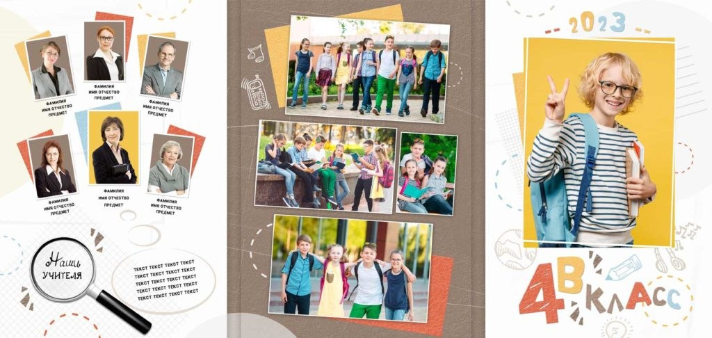 4 класс-трюмо. Семейный и детский фотограф Абрамова Татьяна