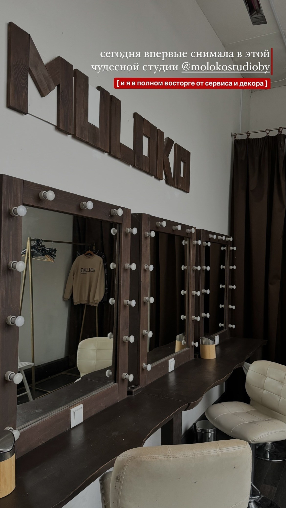 Фотостудия Молоко в Минске