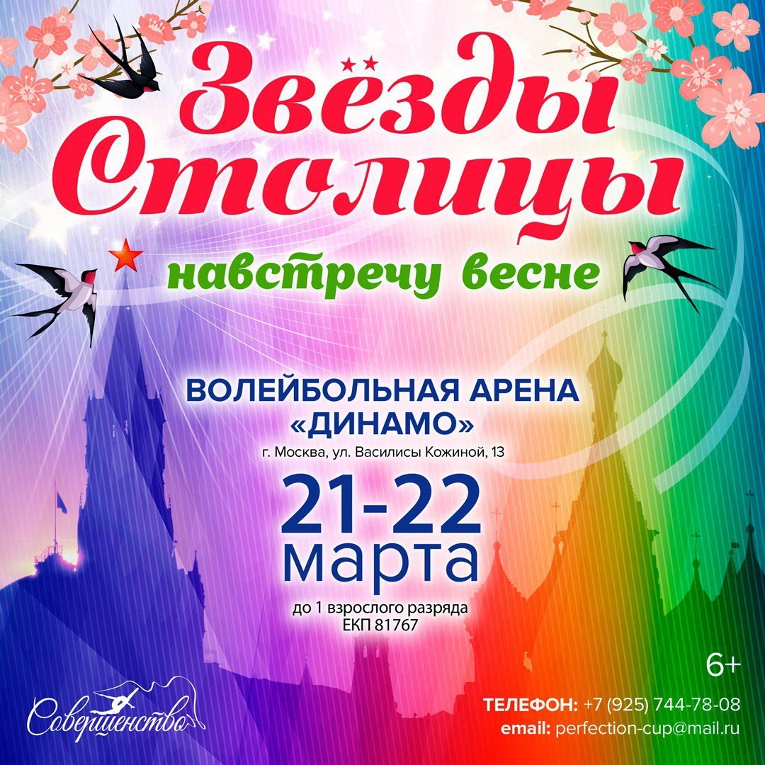 Сезон 2025-26 ФОТО ИТОГИ. ФОТОВИДЕОСПОРТ. Фото видео услуги на соревнованиях по художественной гимнастике. Видеотрансляция соревнований. Москва, ЦФО, ПФО