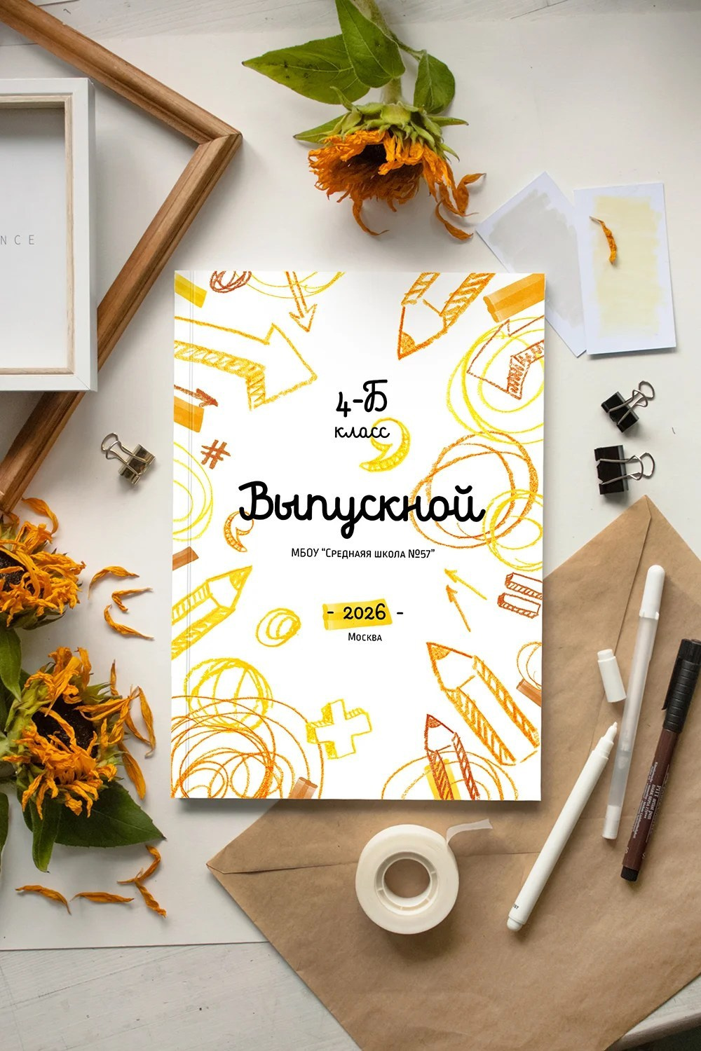 Каракули. Выпускные альбомы Москва. Детский фотограф