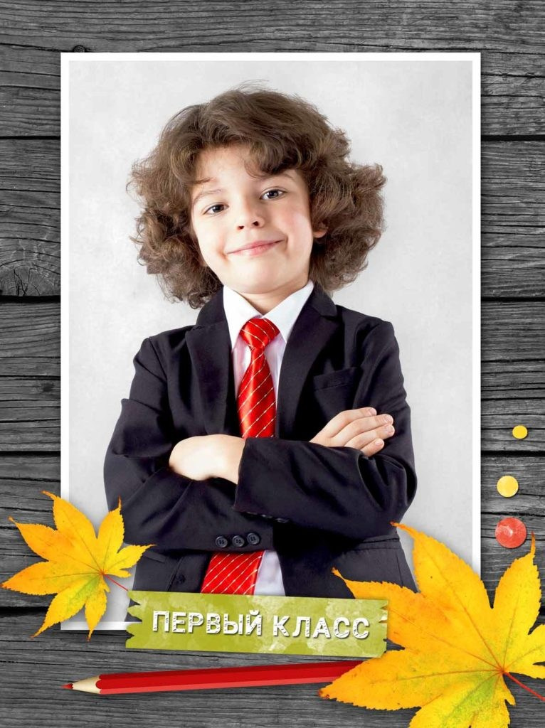 Шаблоны для первоклассников. Фотограф Настя Иманова