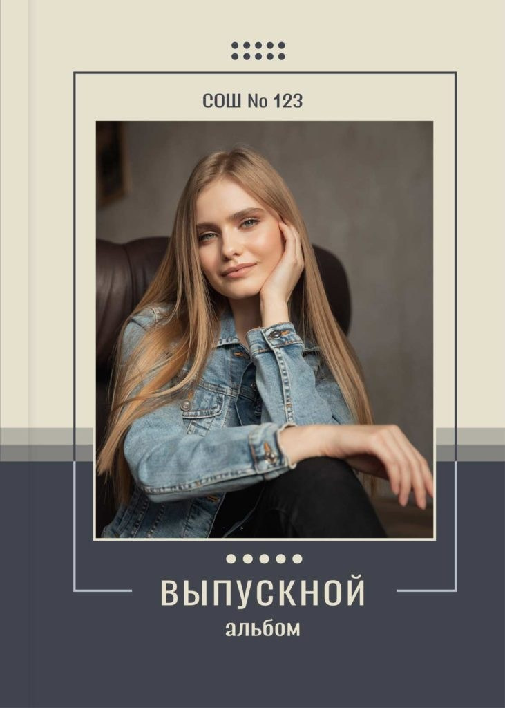 Шаблоны альбомов для школьников и выпускников. Фотограф Настя Иманова