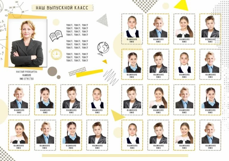 Шаблоны альбомов для школьников и выпускников. Фотограф Настя Иманова